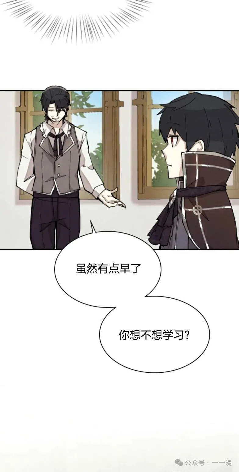第3集 第51页