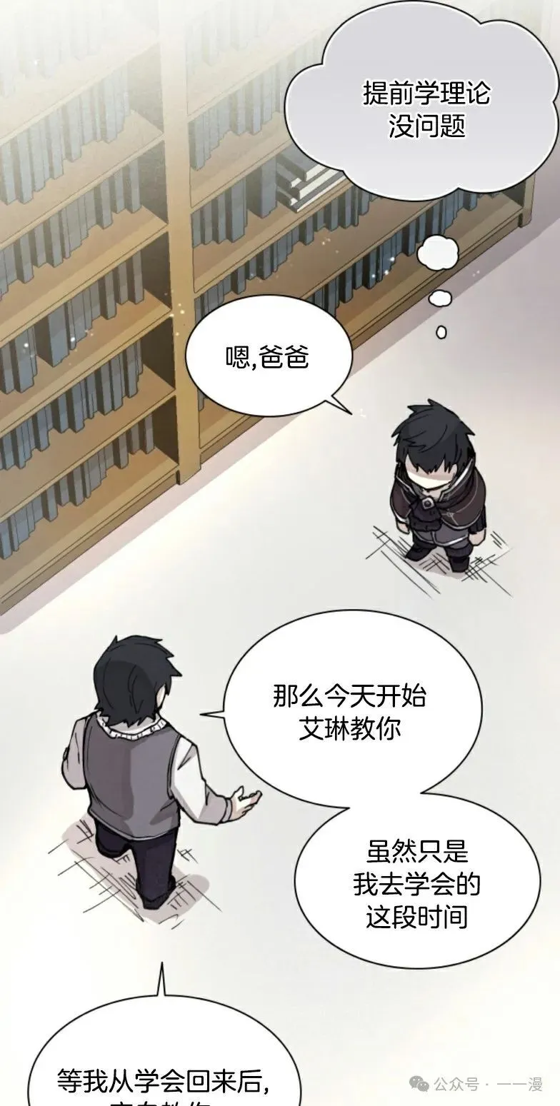 第3集 第52页