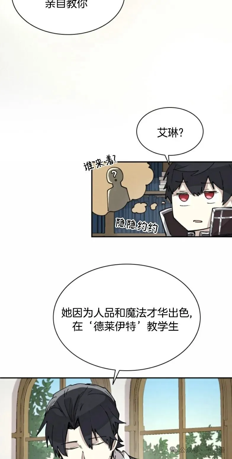 第3集 第53页