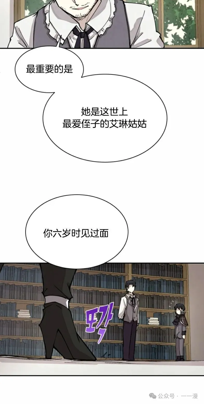第3集 第54页