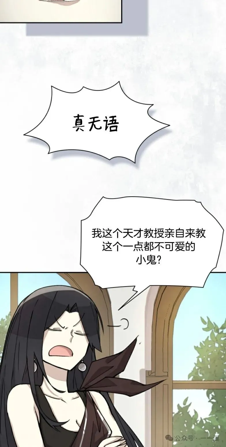 第3集 第58页
