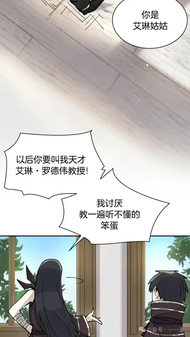 第3集 第62页