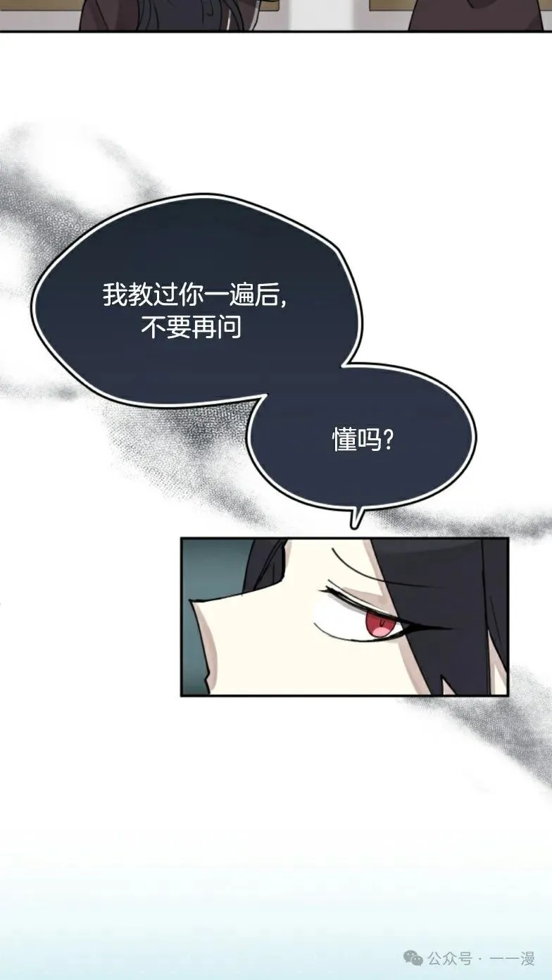 第4集 第3页