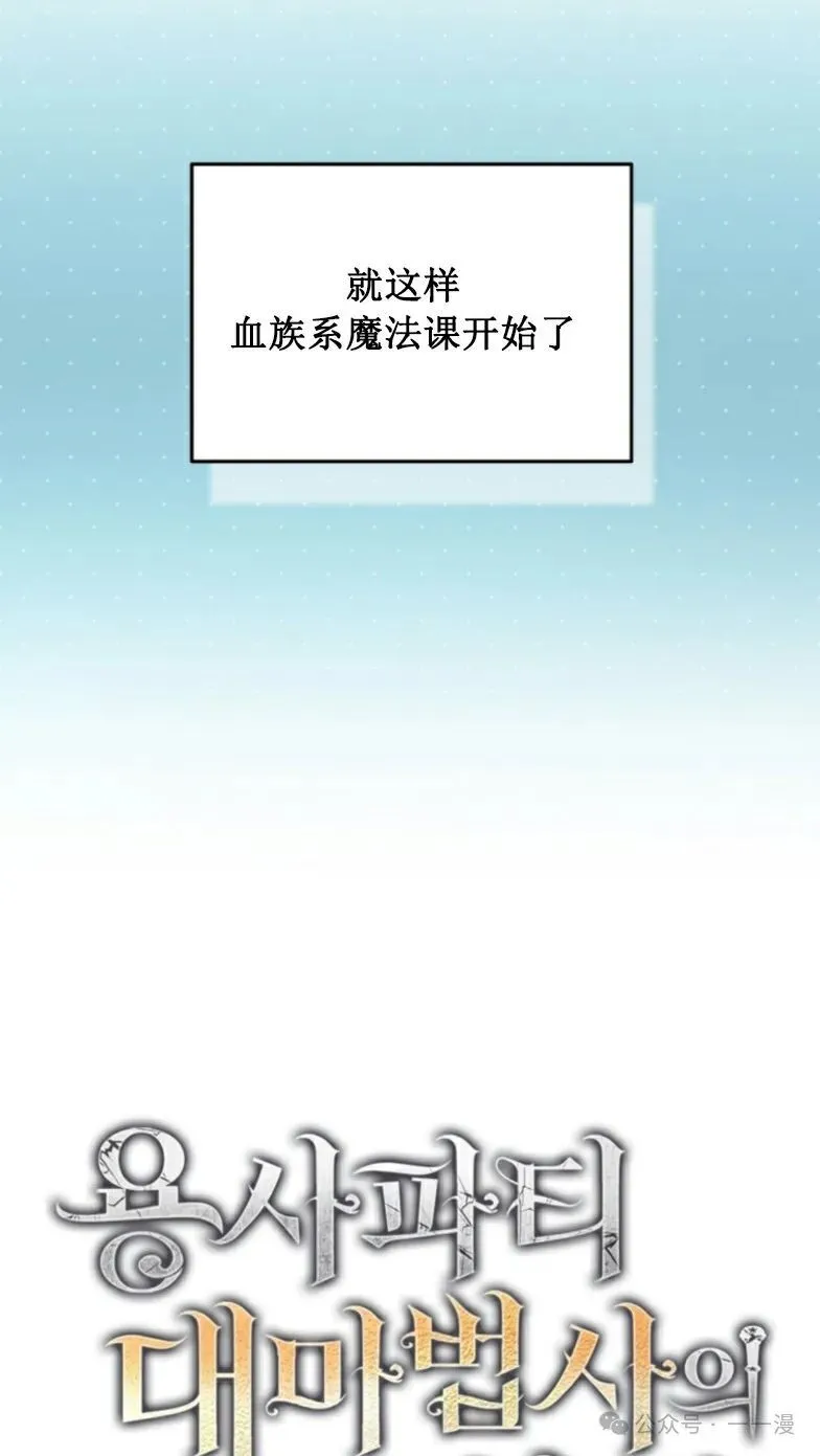 第4集 第4页
