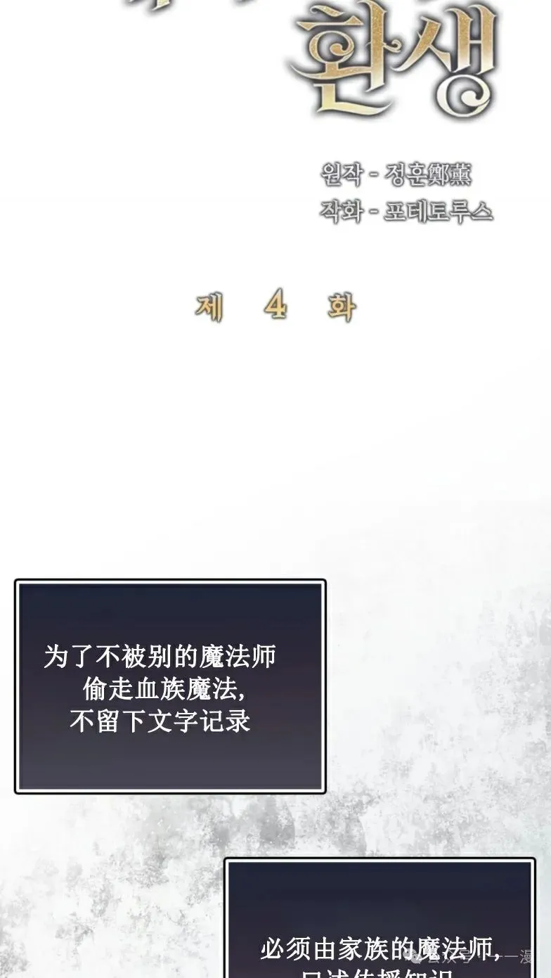 第4集 第5页