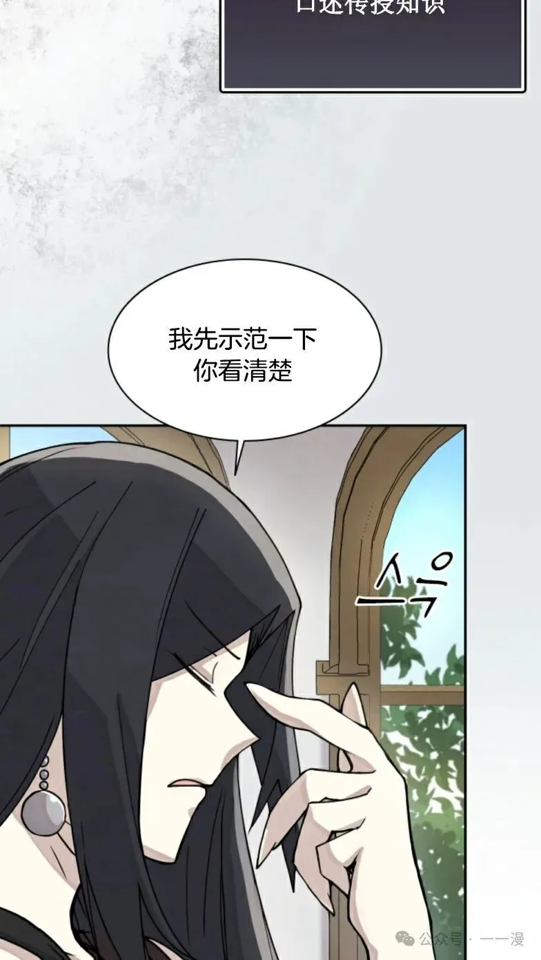 第4集 第6页