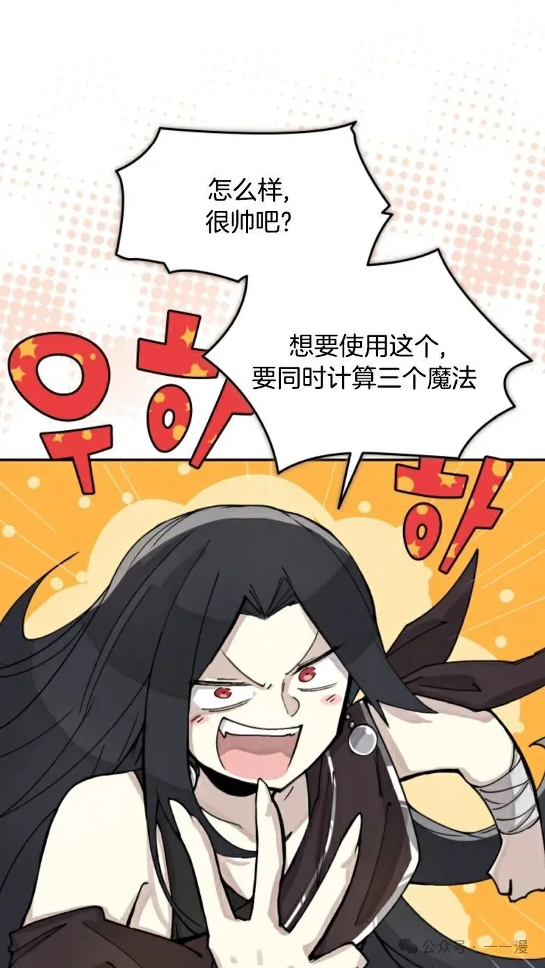 第4集 第12页