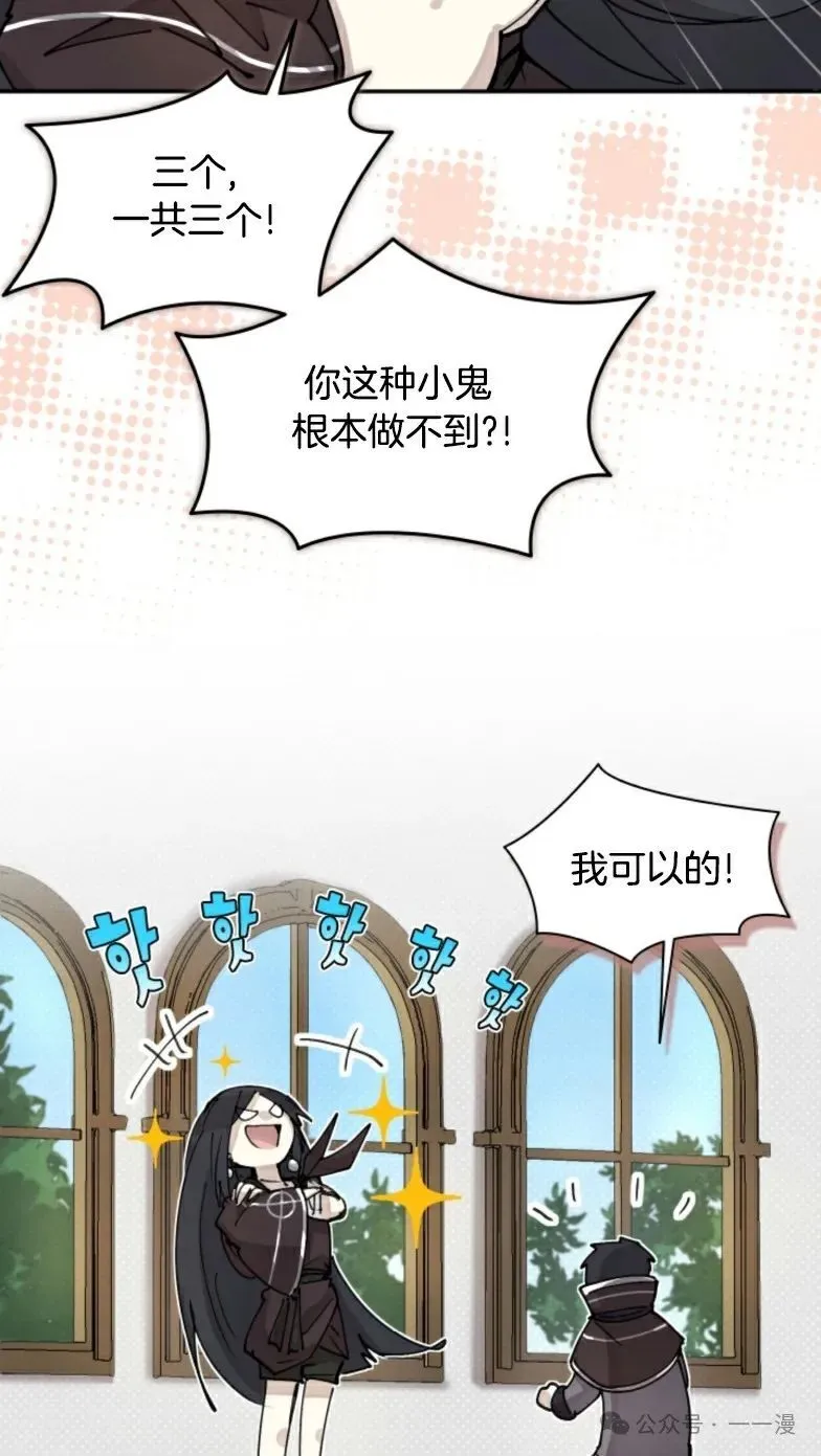 第4集 第13页