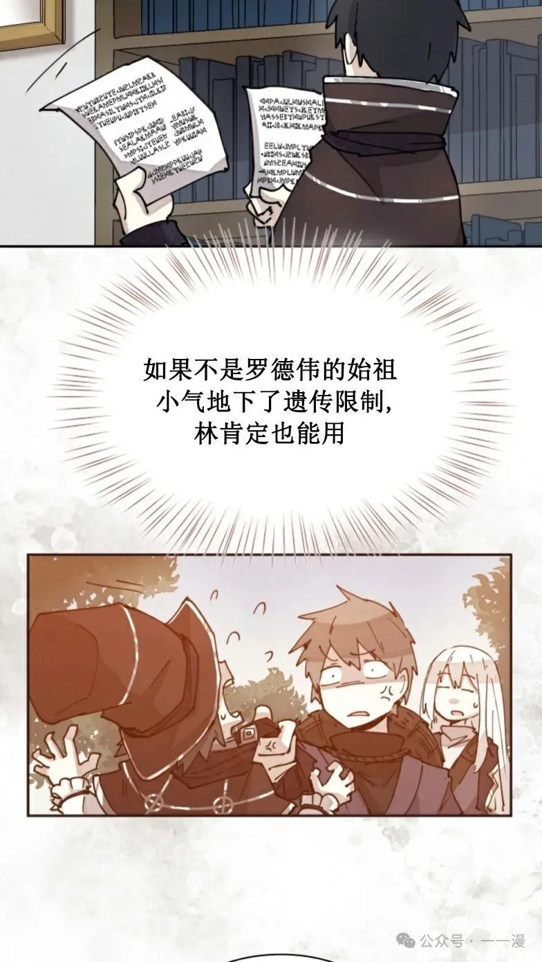 第4集 第16页