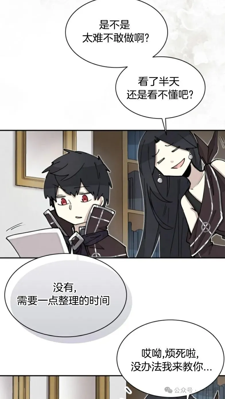 第4集 第17页