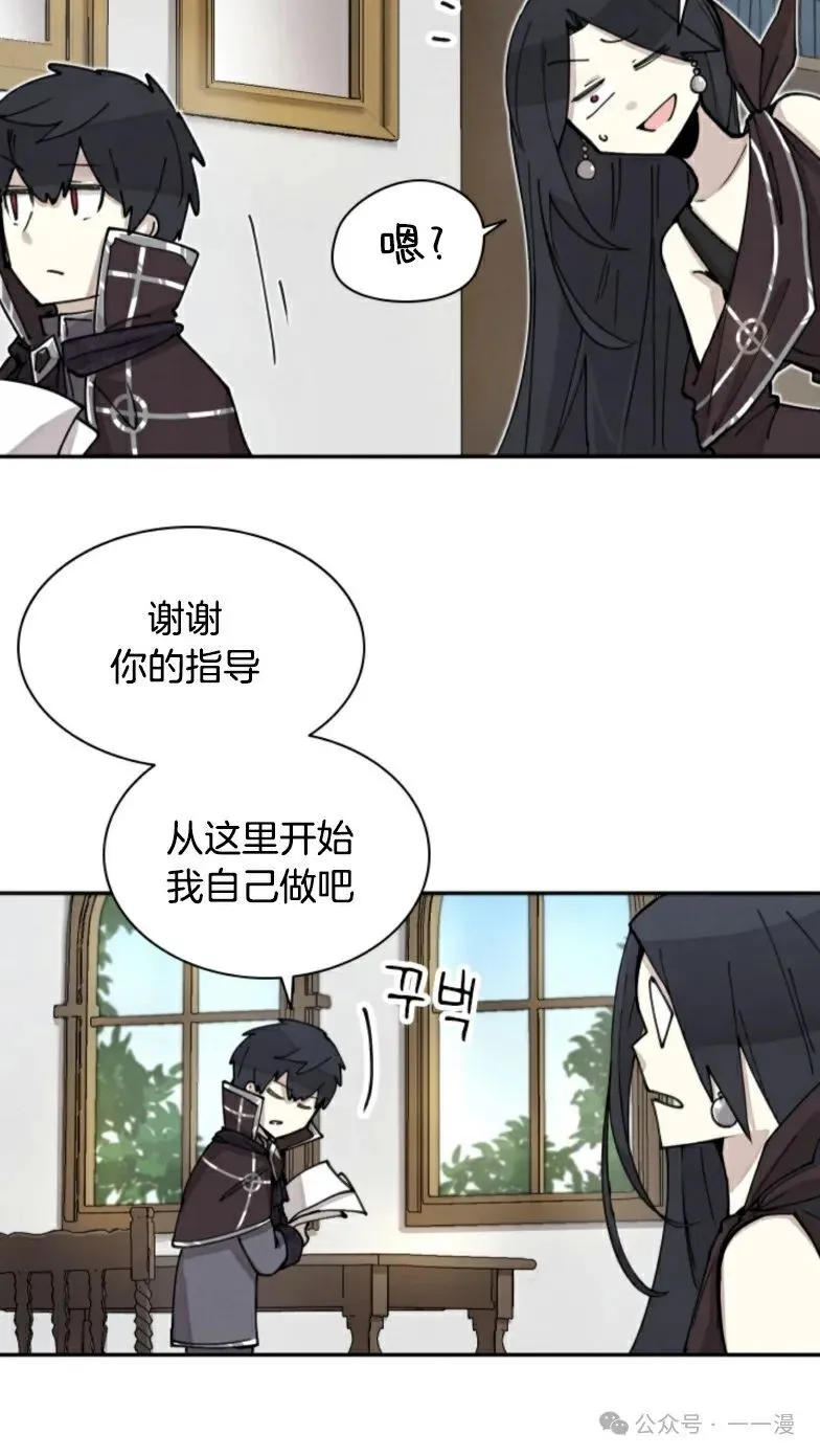 第4集 第18页