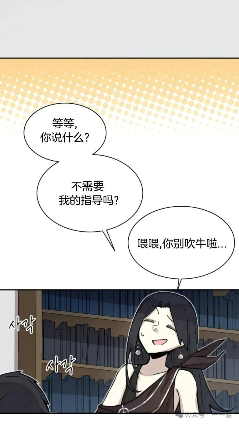 第4集 第20页