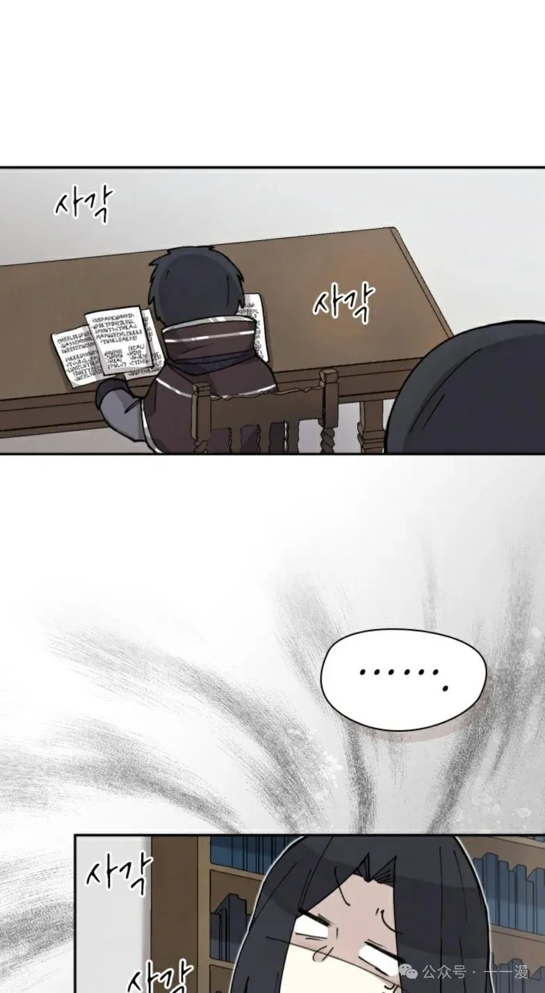 第4集 第21页