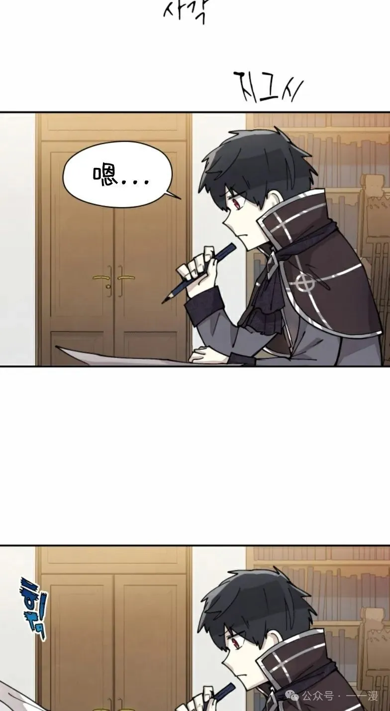 第4集 第31页