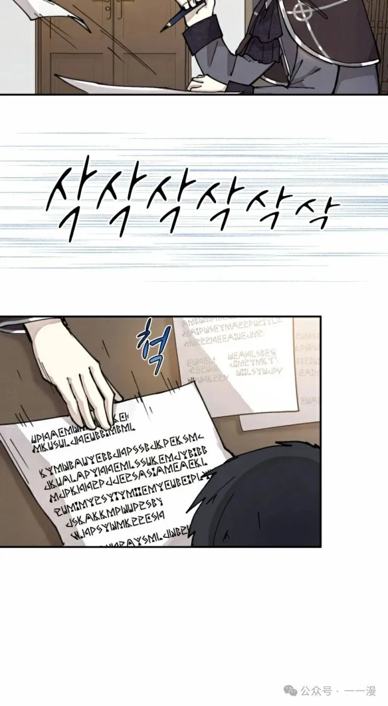 第4集 第32页