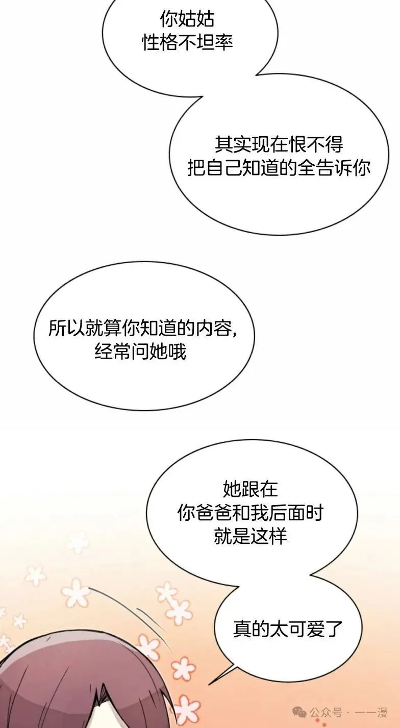 第4集 第38页