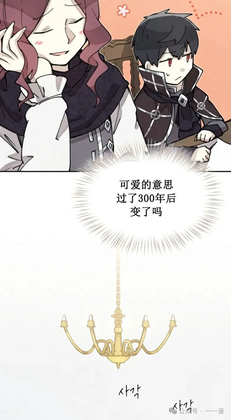 第4集 第39页