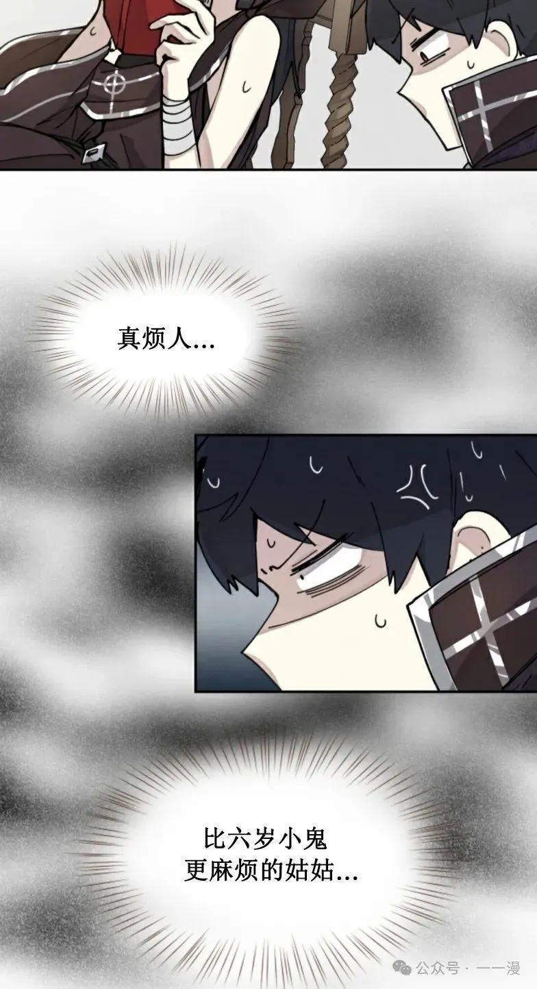 第4集 第43页