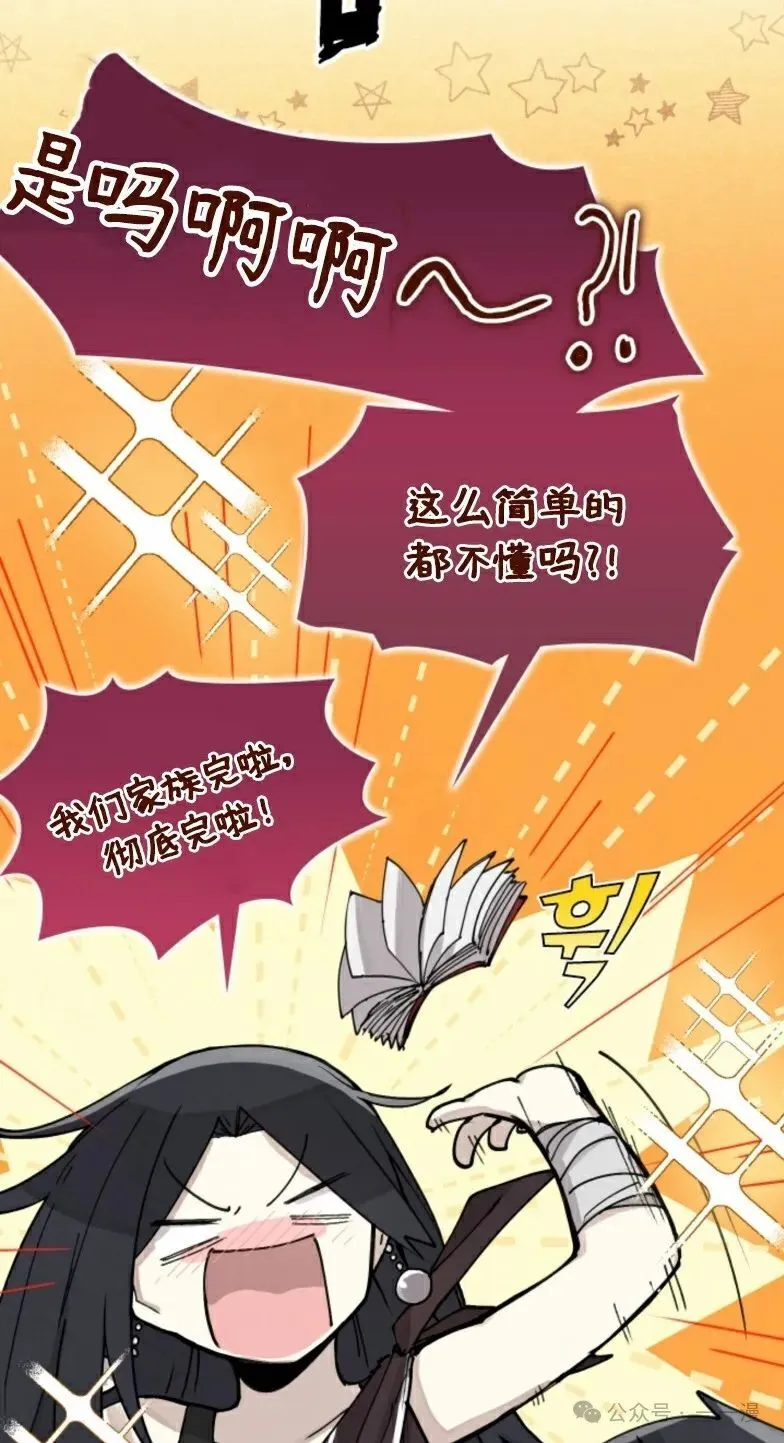 第4集 第47页