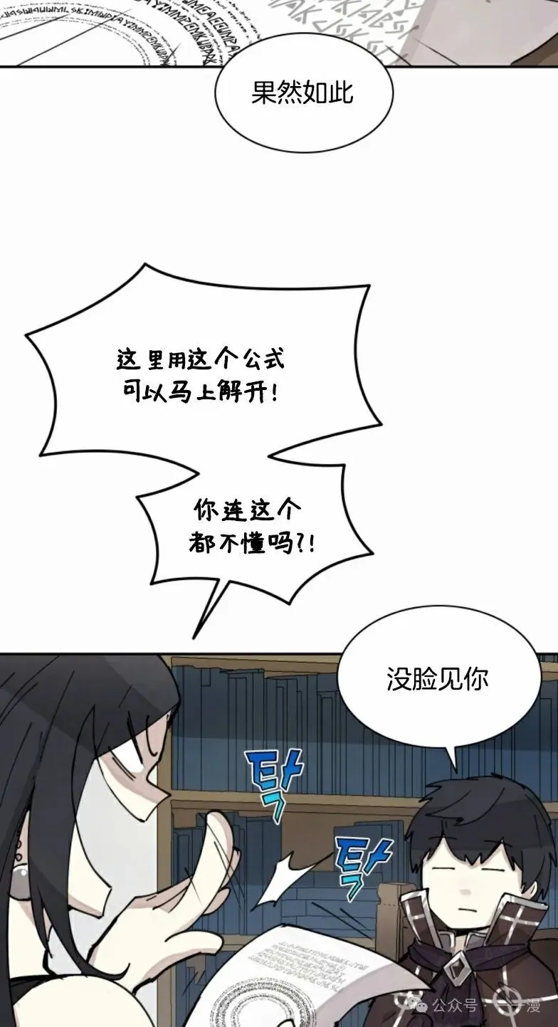 第4集 第49页