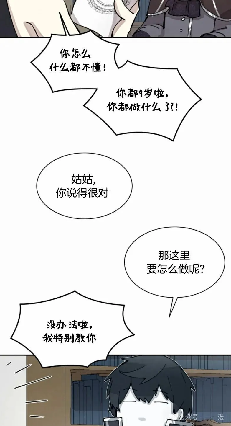 第4集 第50页