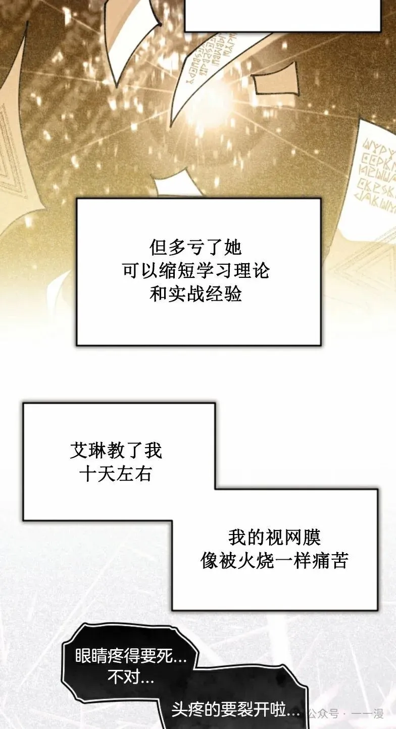 第4集 第53页