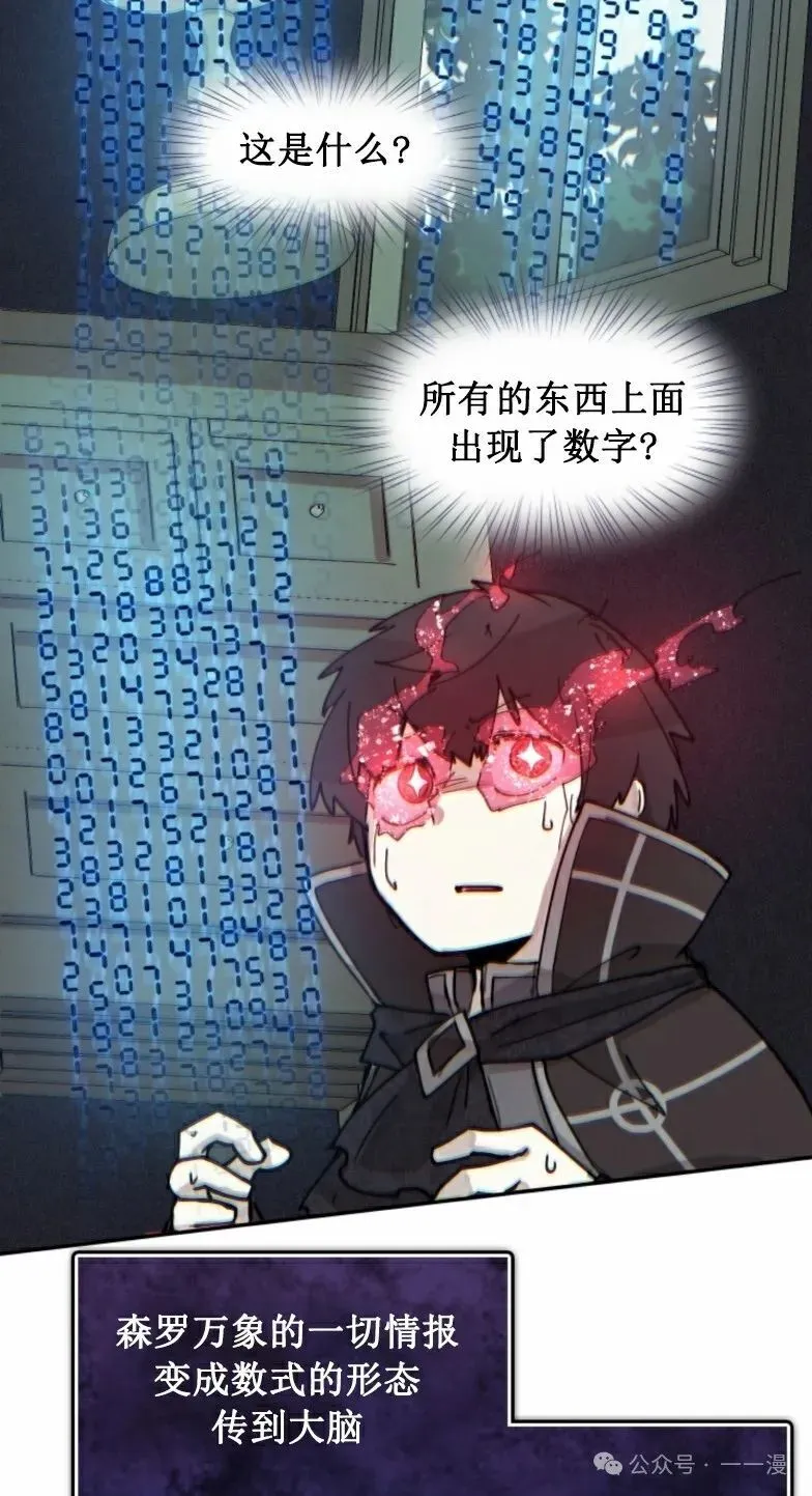 第4集 第56页
