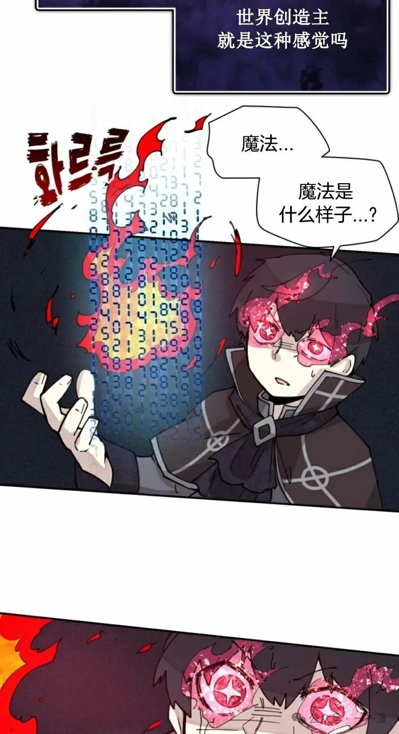 第4集 第57页