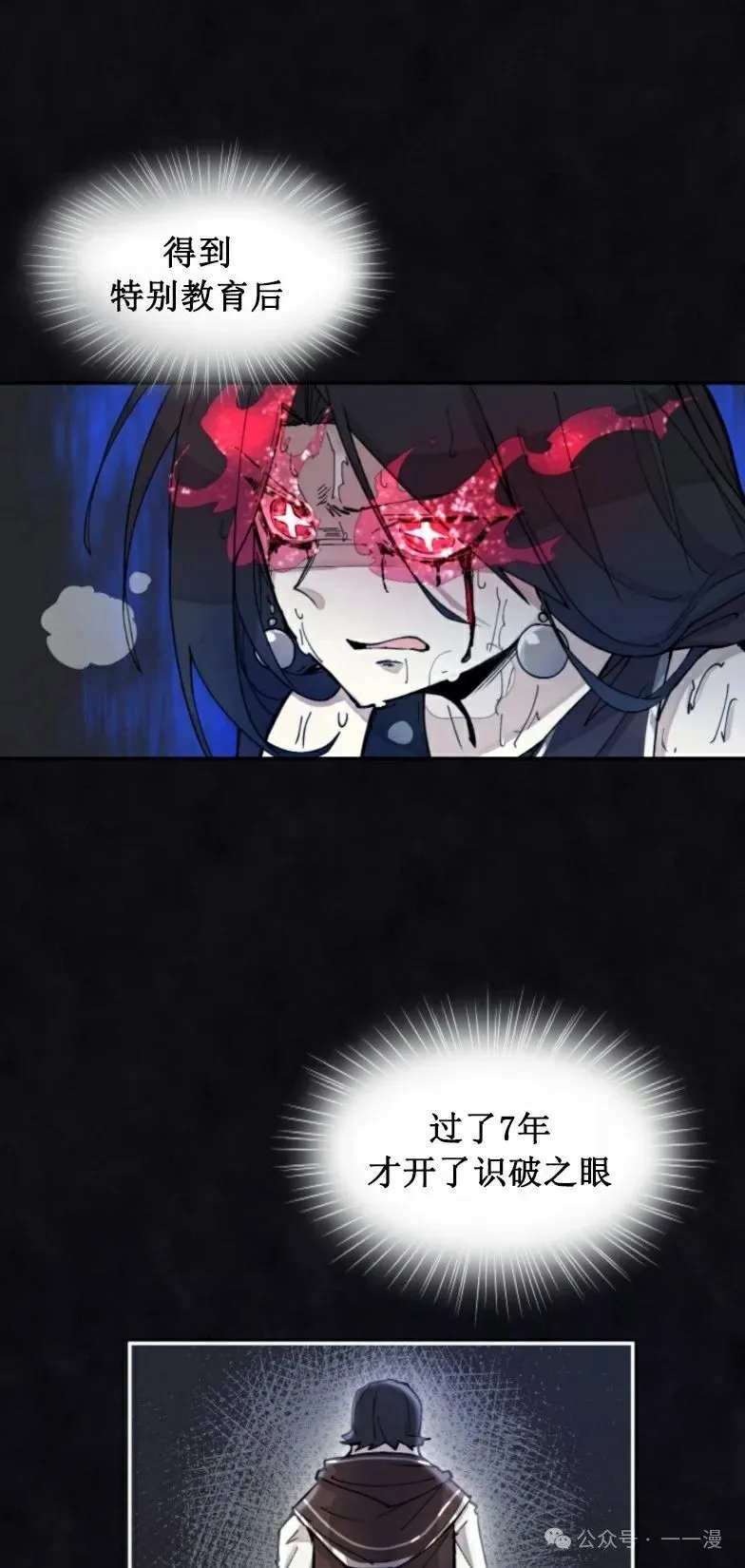 第5集 第1页