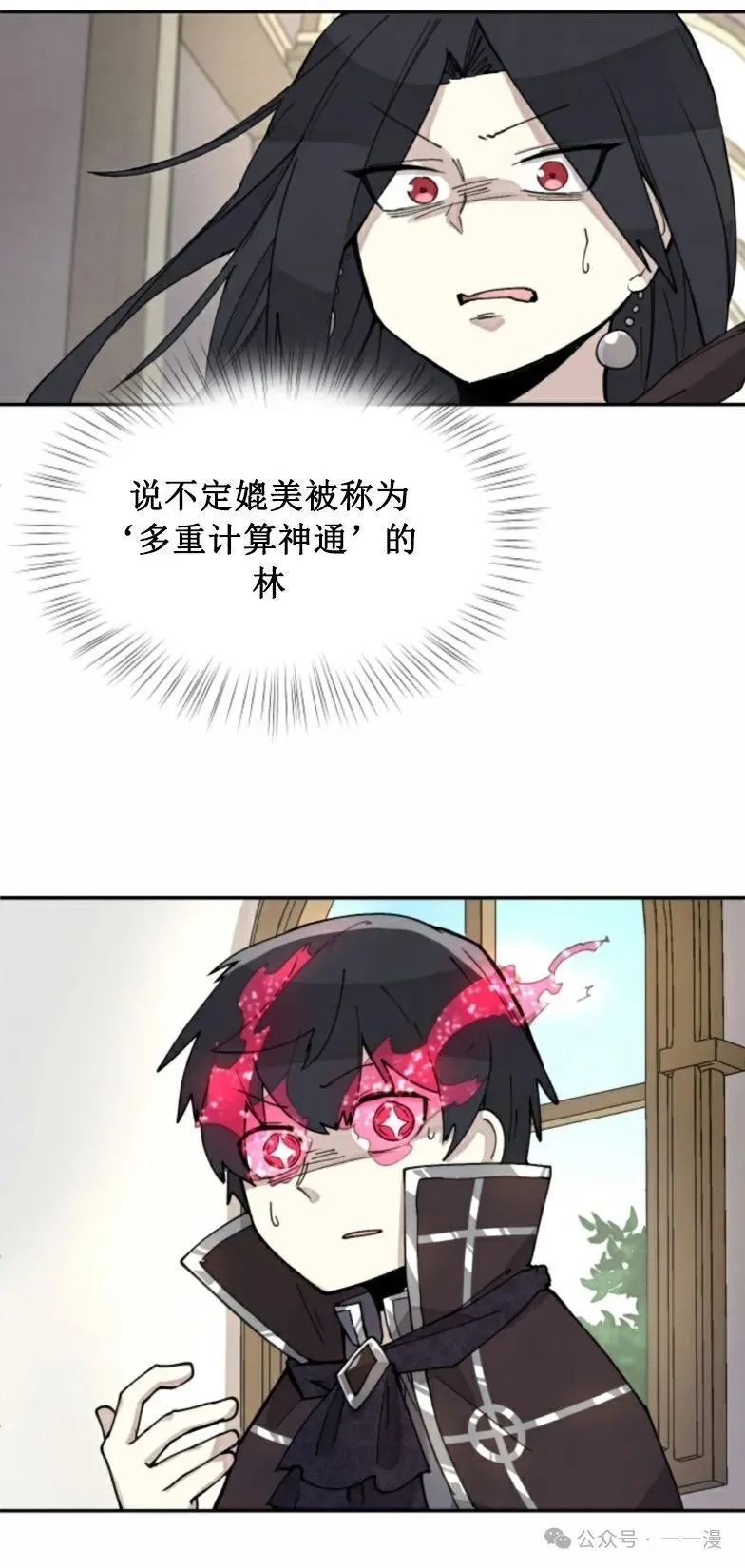 第5集 第4页