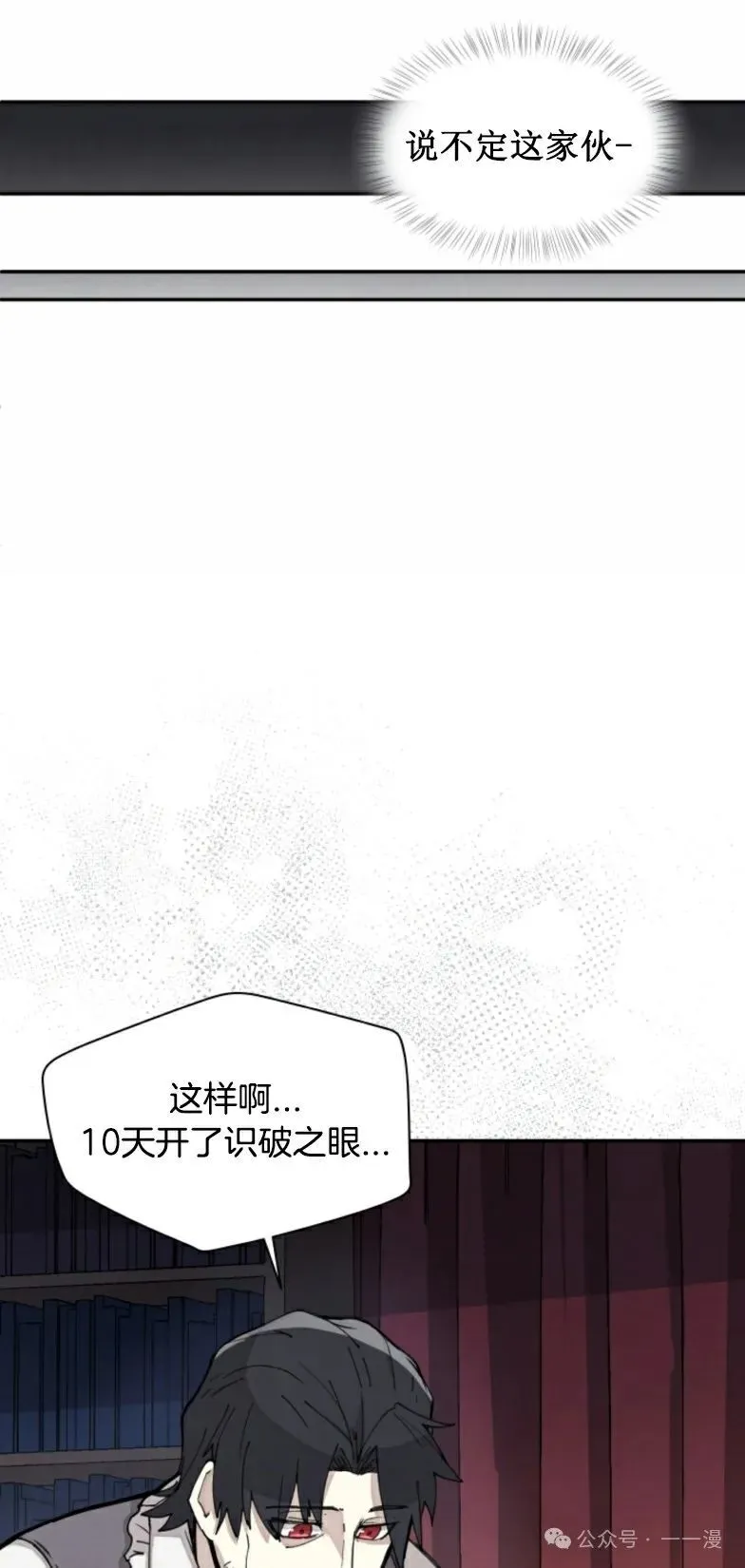 第5集 第5页