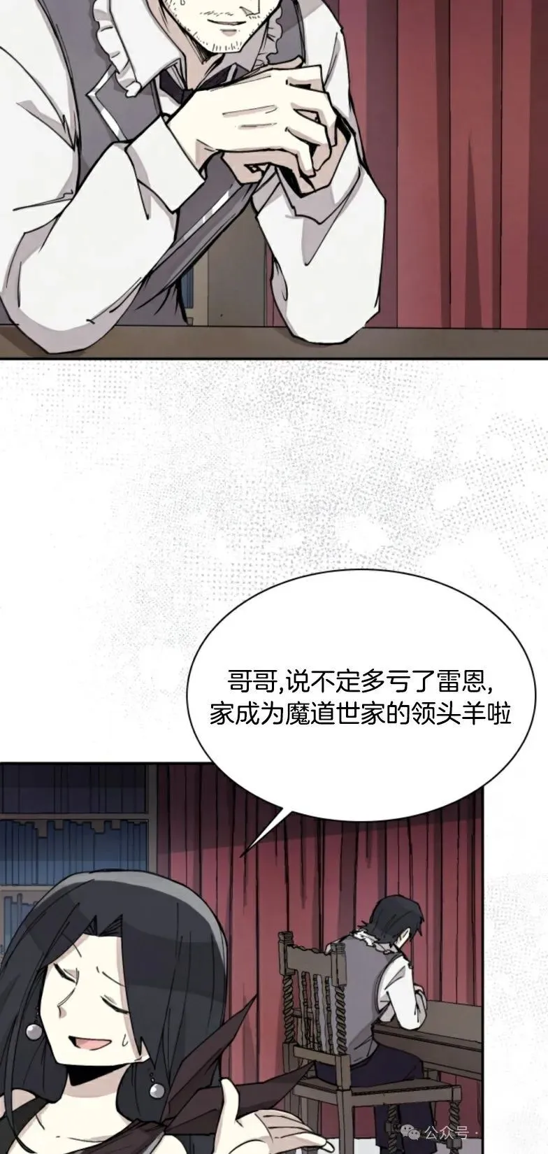 第5集 第6页