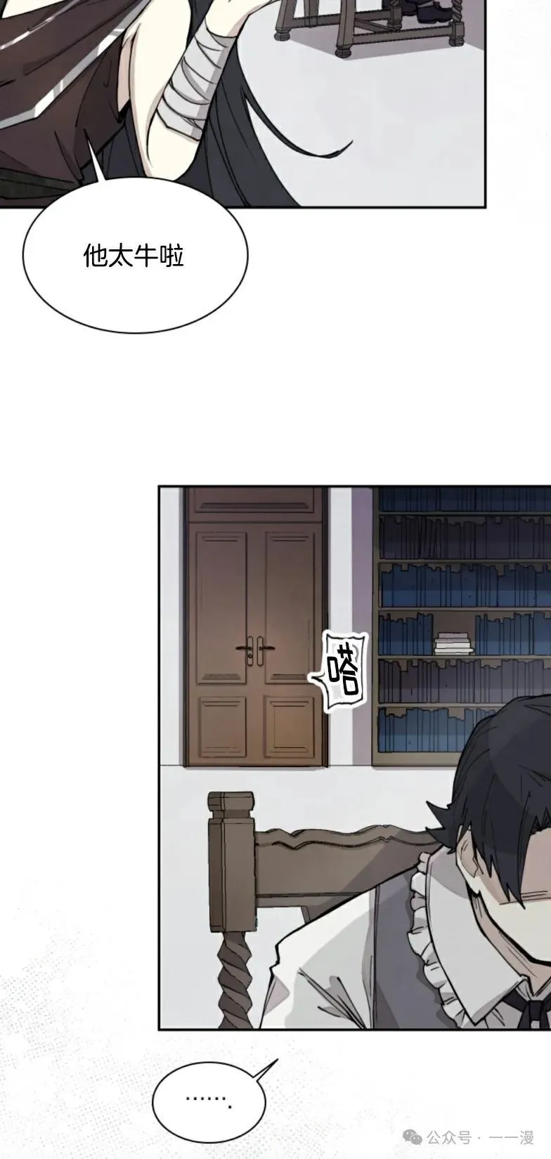 第5集 第7页