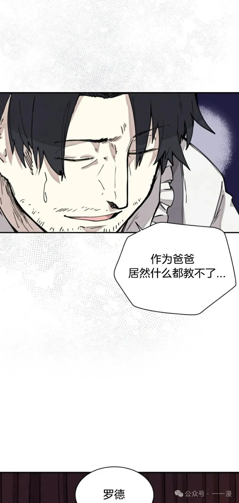 第5集 第8页