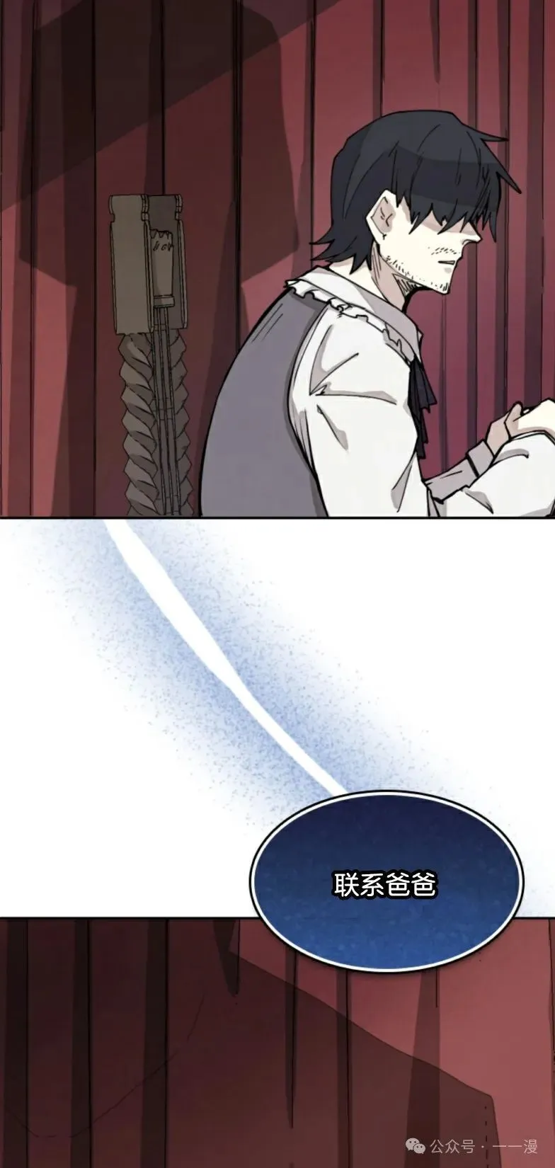 第5集 第10页
