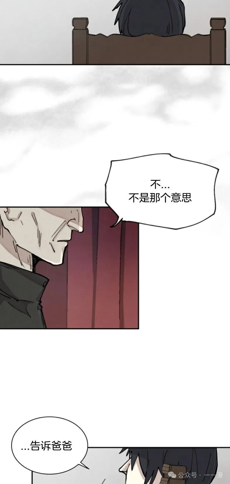 第5集 第12页