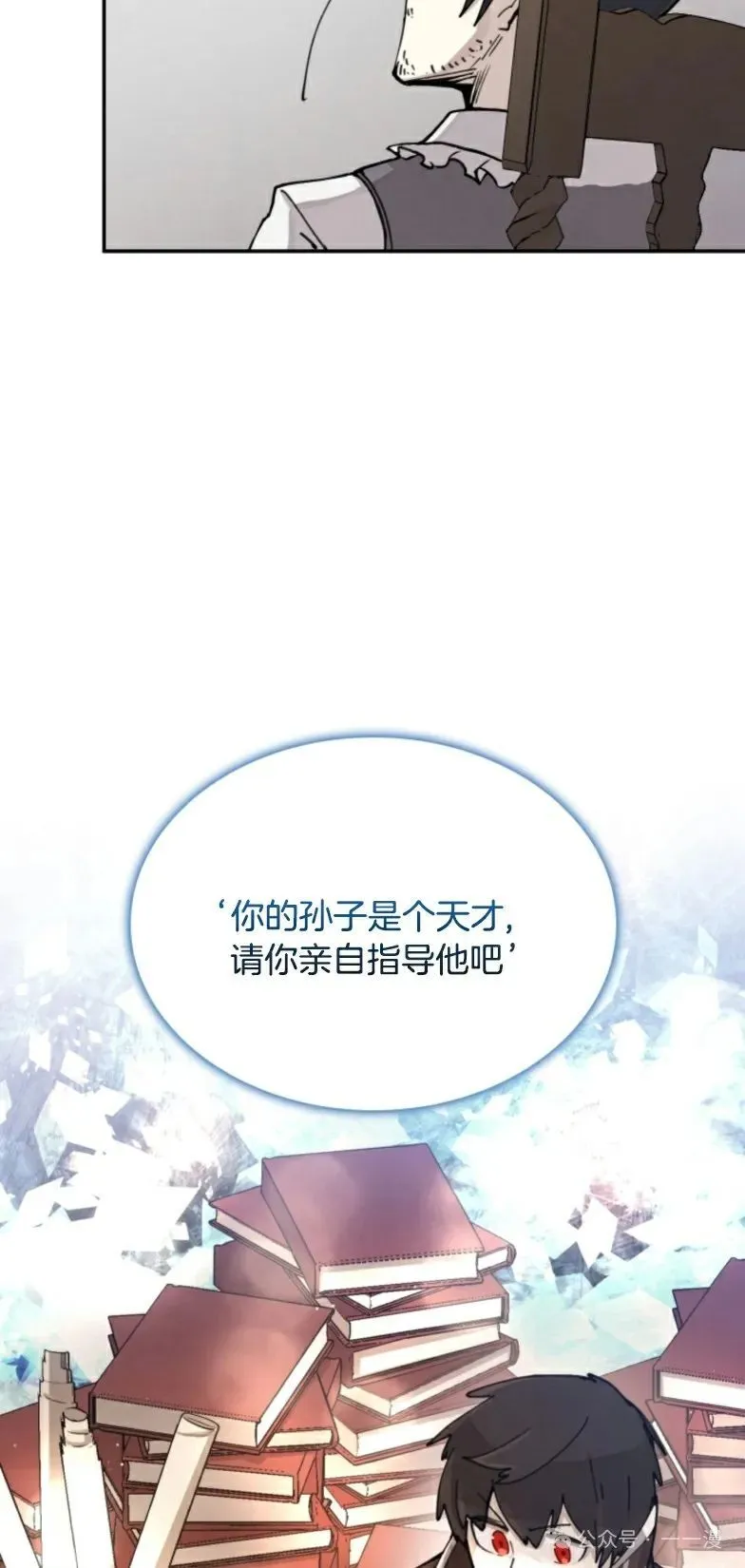 第5集 第13页