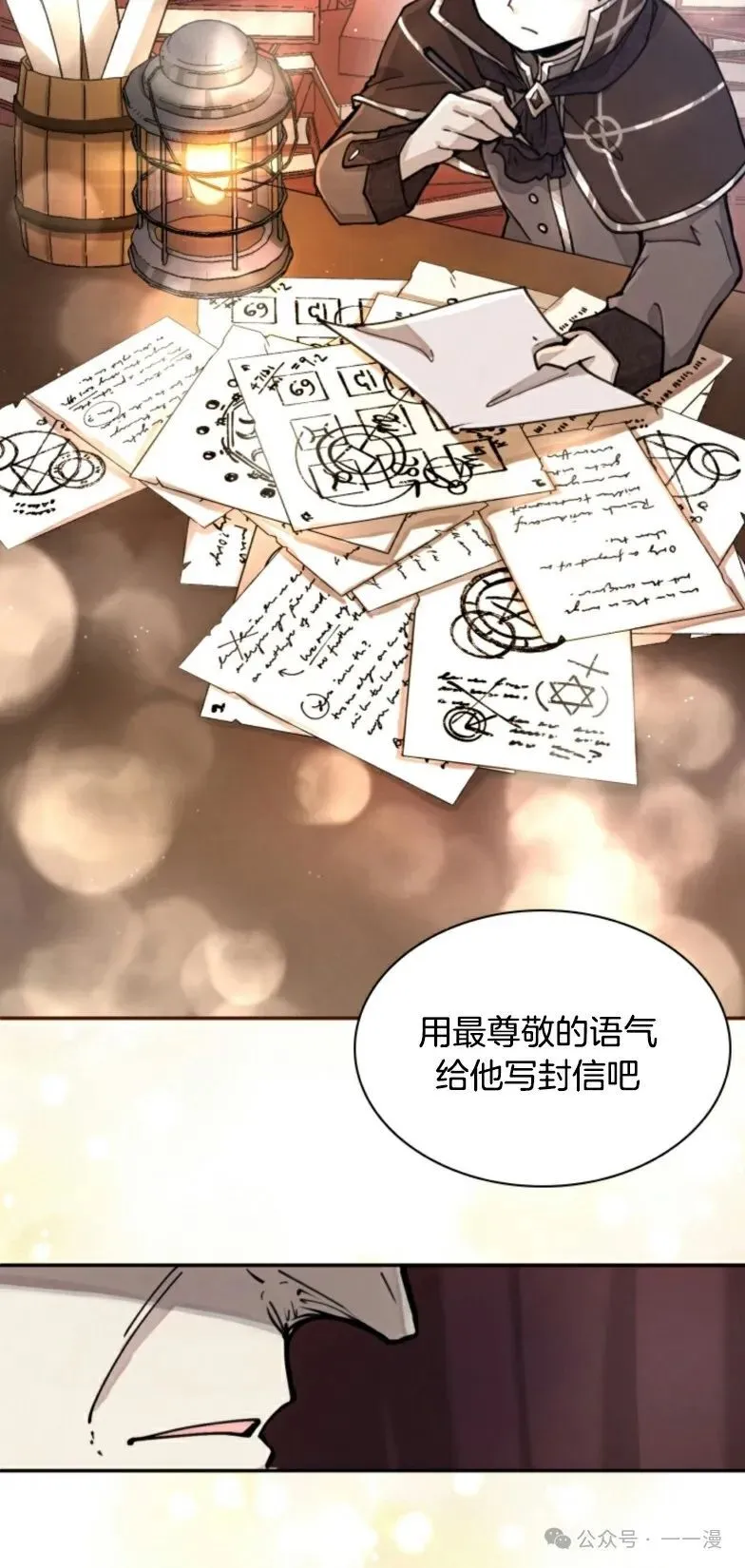 第5集 第14页