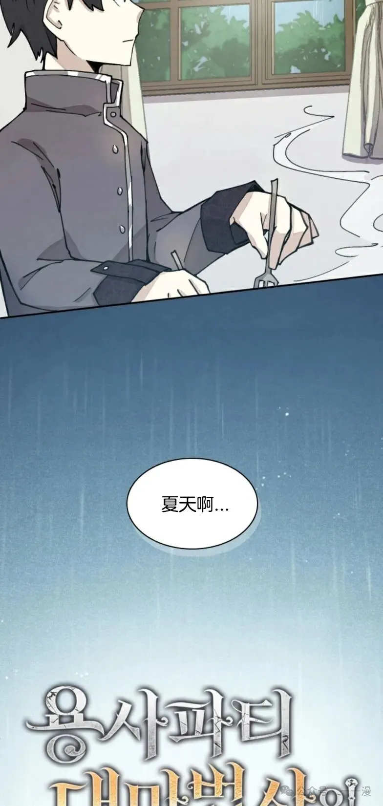 第5集 第18页