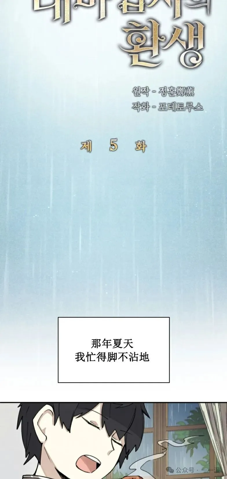 第5集 第19页