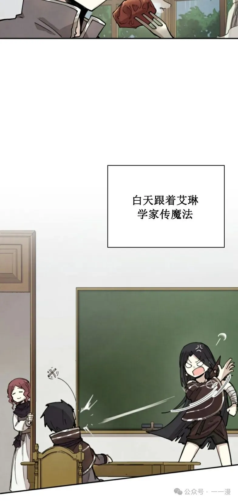 第5集 第20页