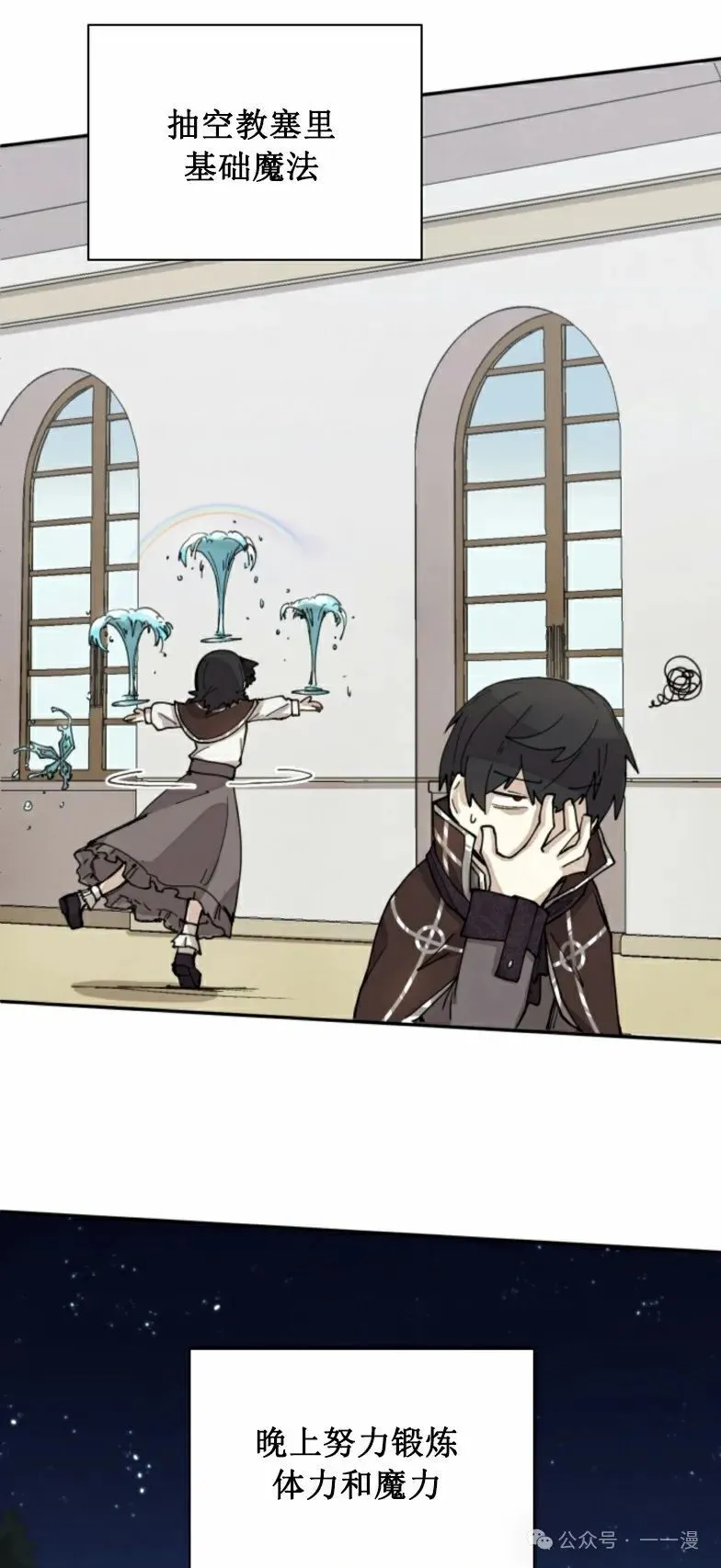 第5集 第21页