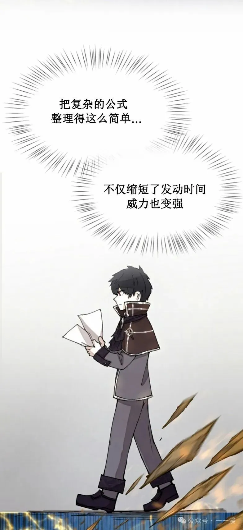 第5集 第24页