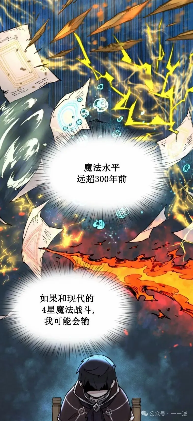 第5集 第25页