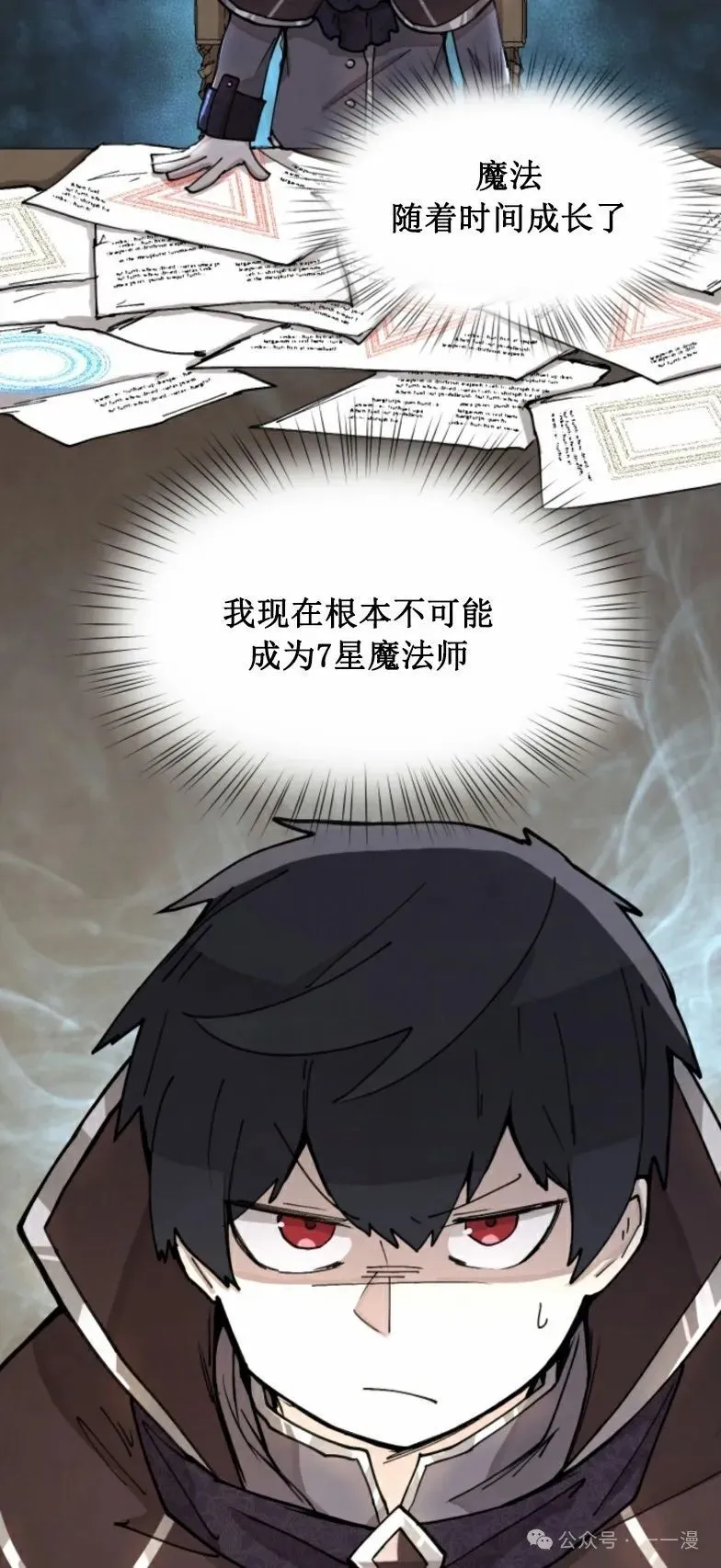 第5集 第26页