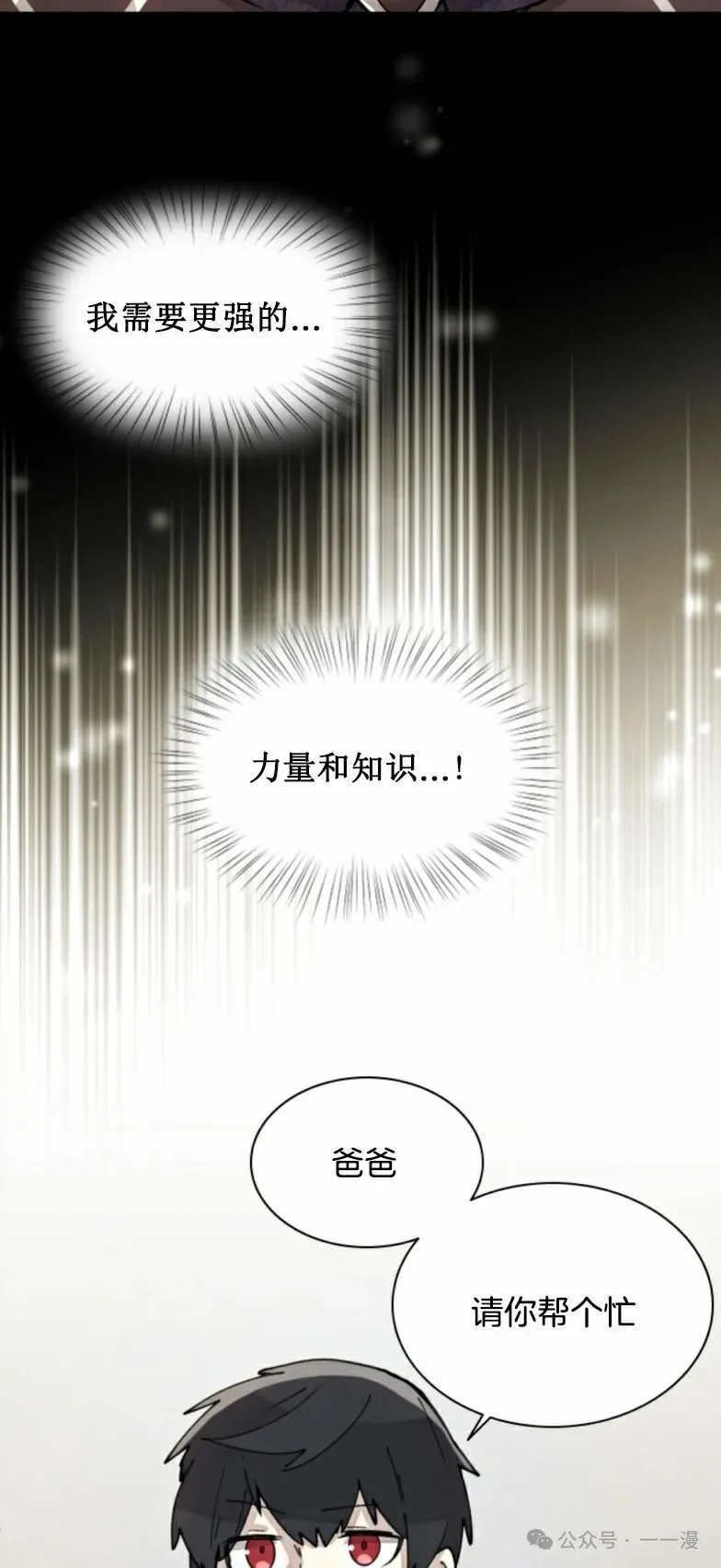 第5集 第27页