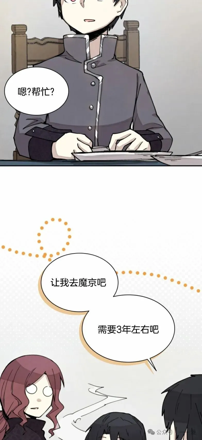 第5集 第28页