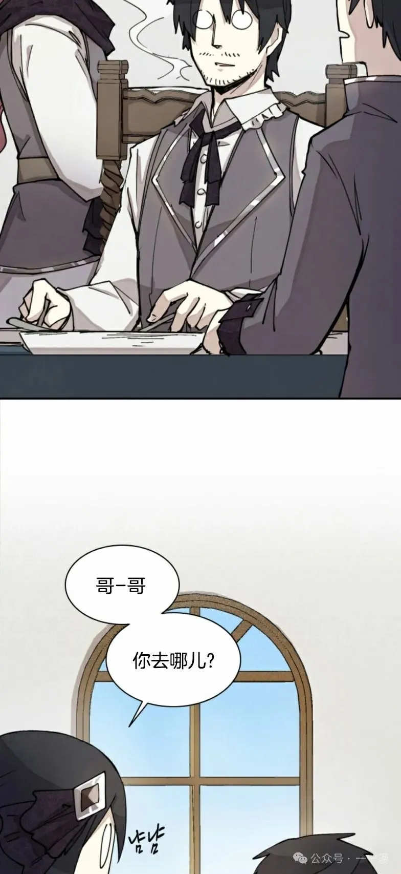第5集 第29页