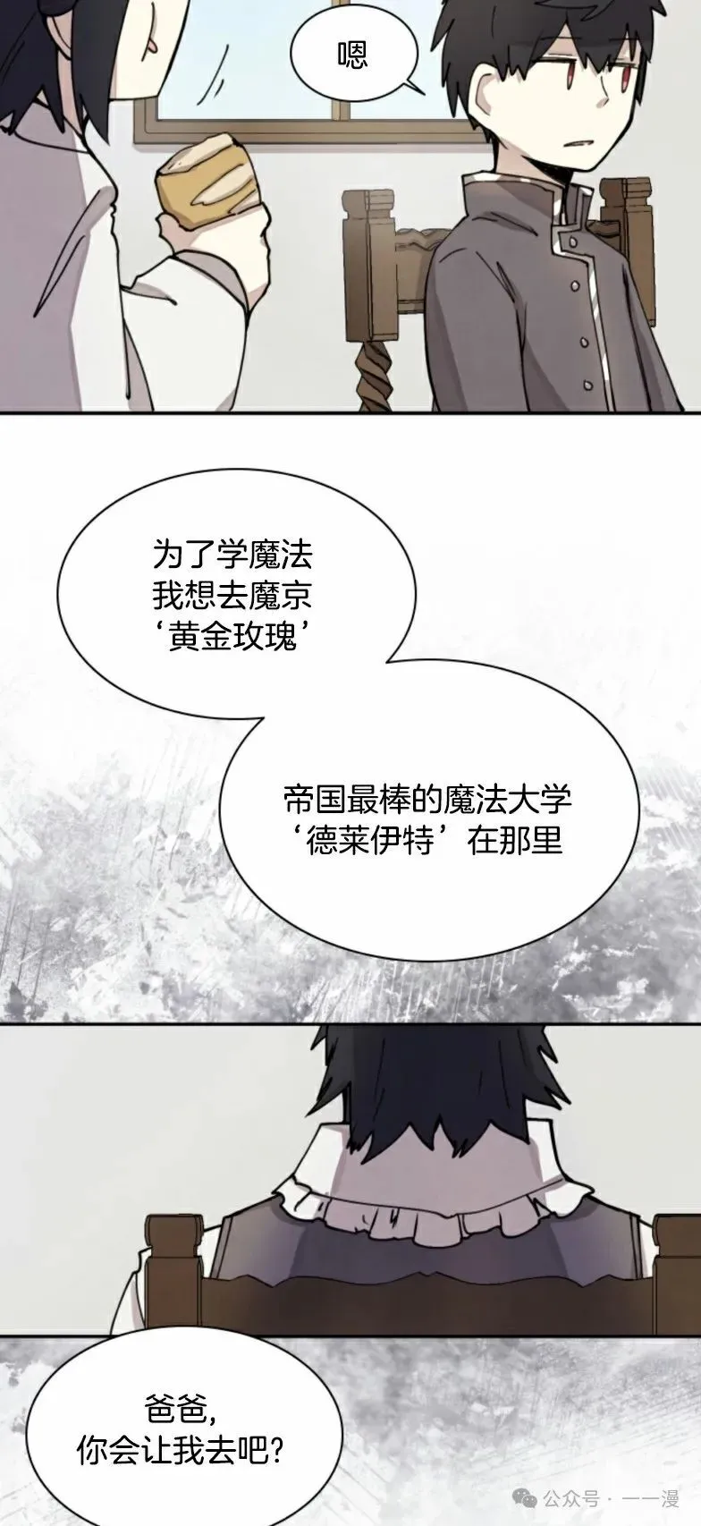 第5集 第30页