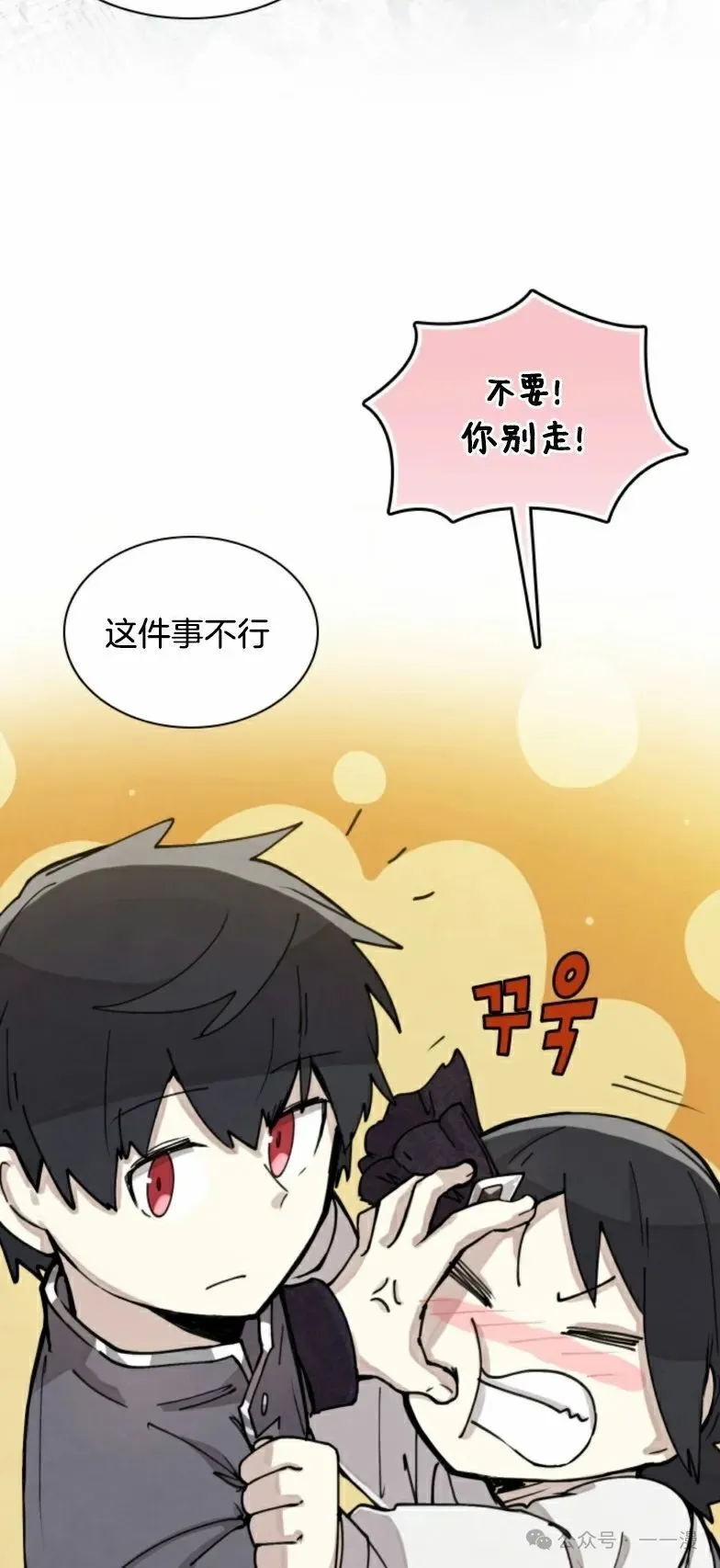 第5集 第31页